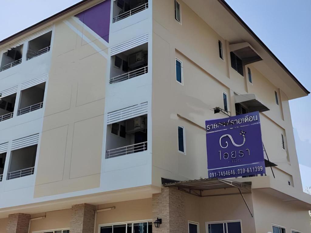 Iyara Residence Trat Buitenkant foto